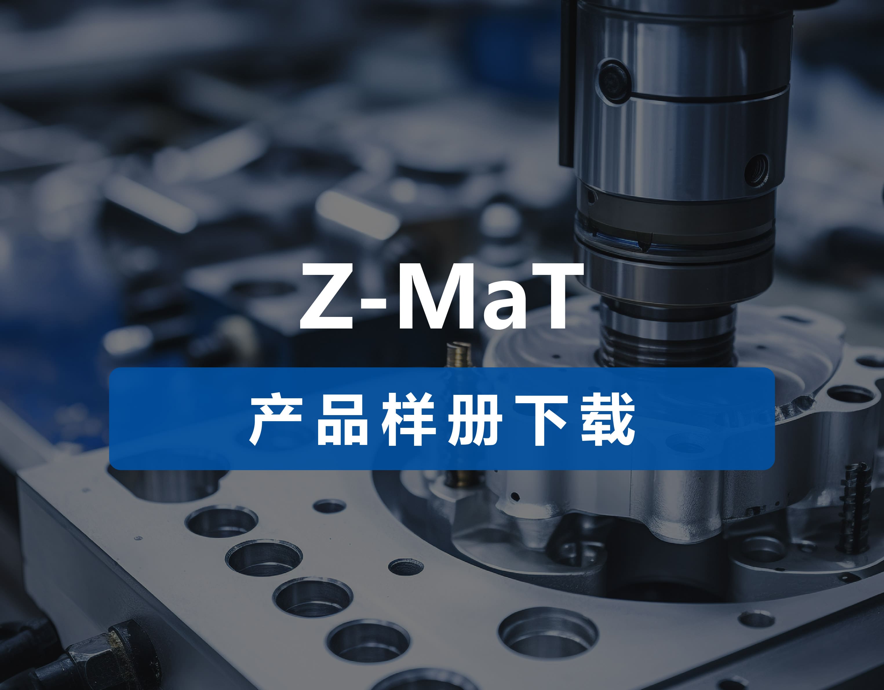 产品样册下载
